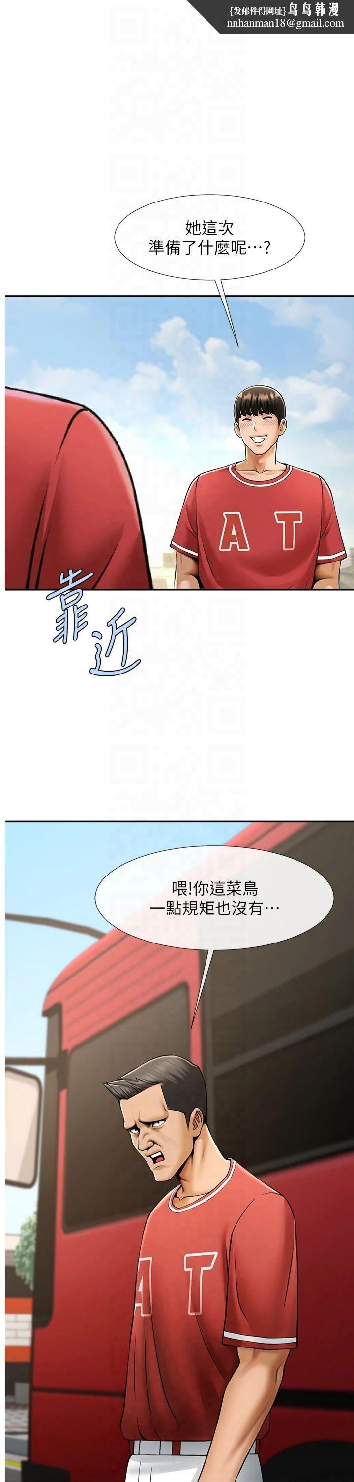 炸裂吧!巨棒第56話-給安達的特訓♥