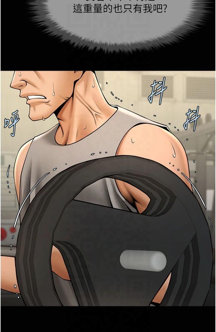 炸裂吧!巨棒第56話-給安達的特訓♥