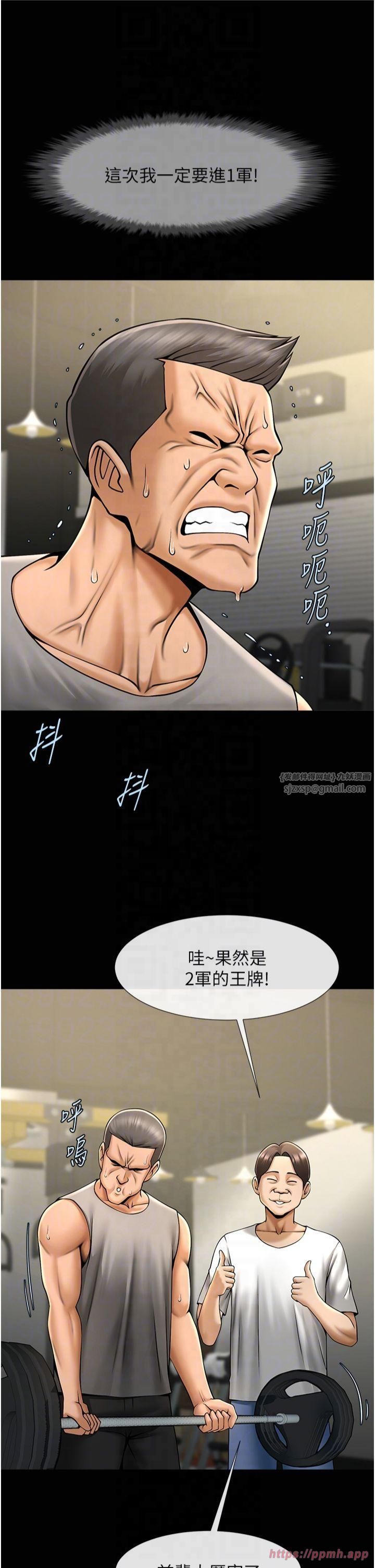 炸裂吧!巨棒第56話-給安達的特訓♥