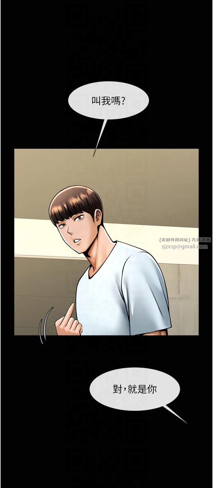 炸裂吧!巨棒第56話-給安達的特訓♥