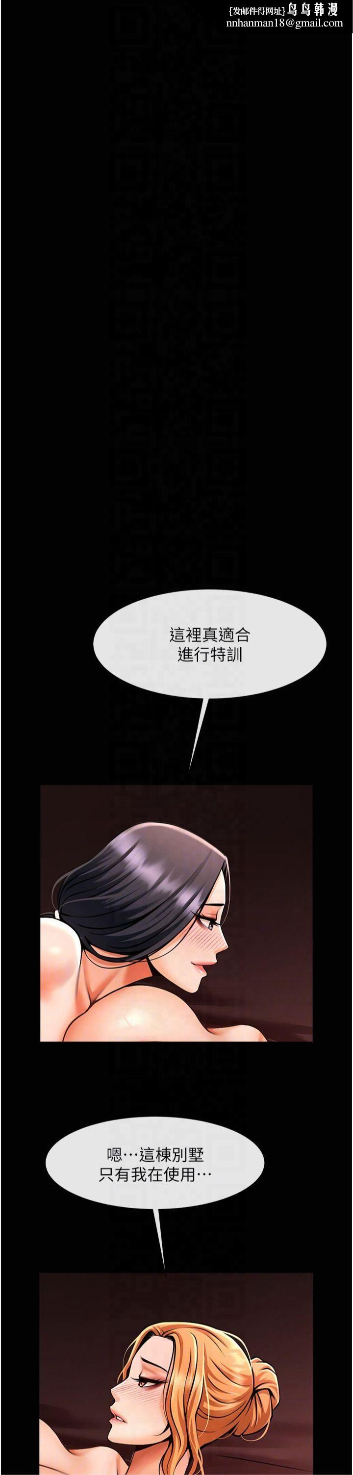 炸裂吧!巨棒第56話-給安達的特訓♥