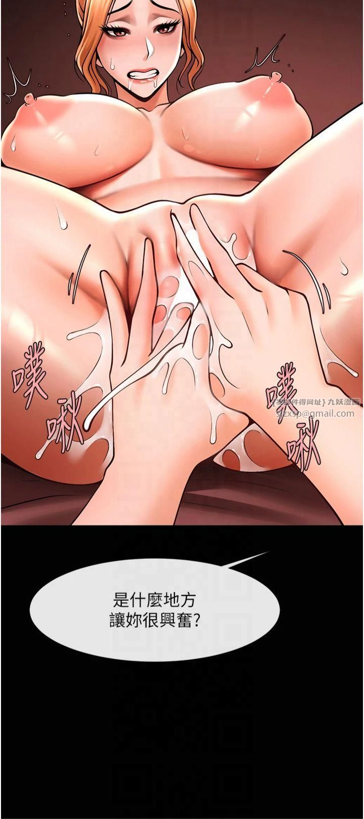 炸裂吧!巨棒第56話-給安達的特訓♥