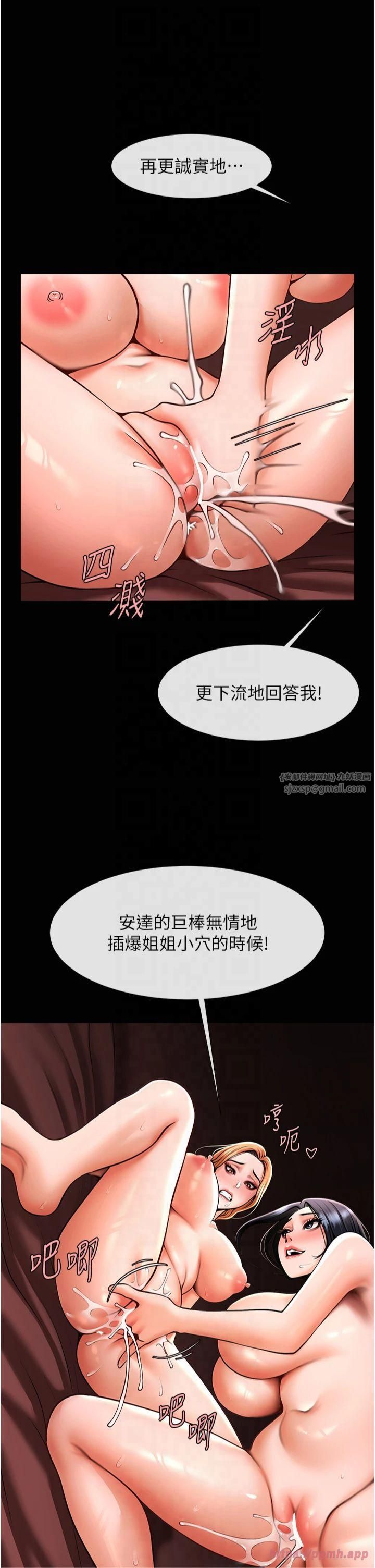 炸裂吧!巨棒第56話-給安達的特訓♥