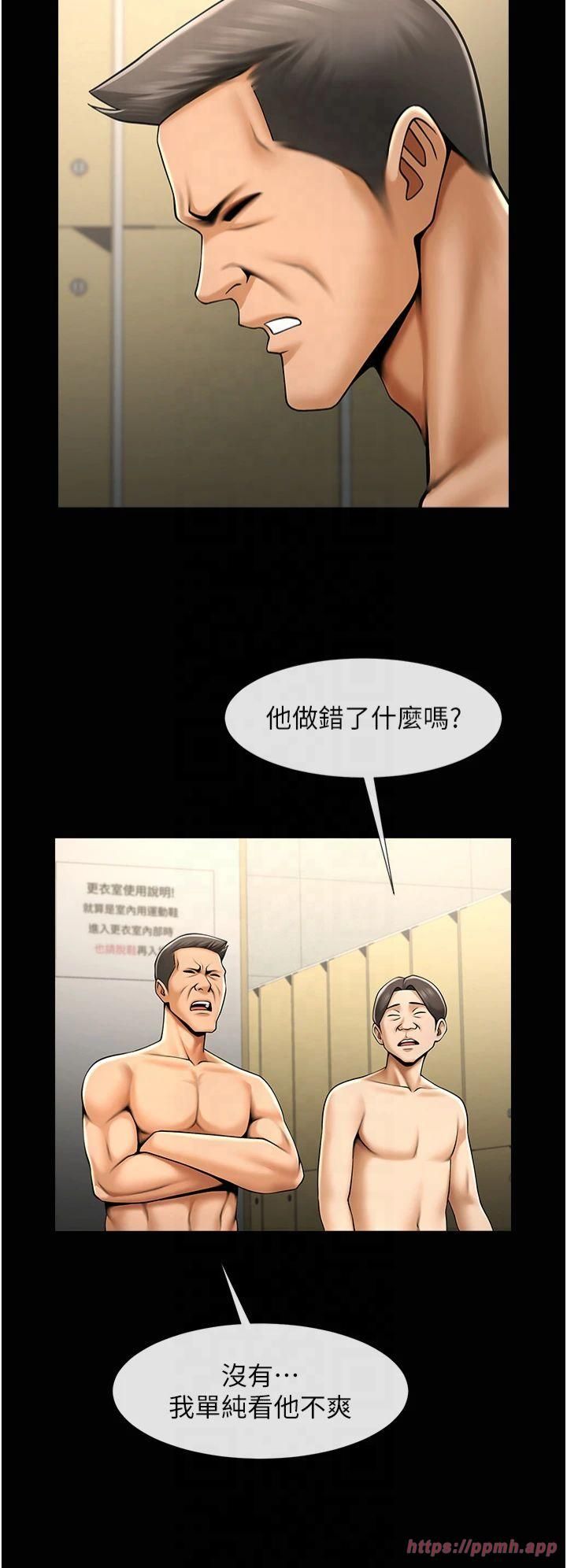 炸裂吧!巨棒第56話-給安達的特訓♥