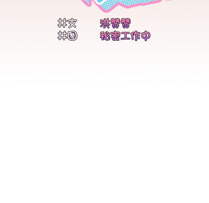 老大!请把女儿交给我!第51話