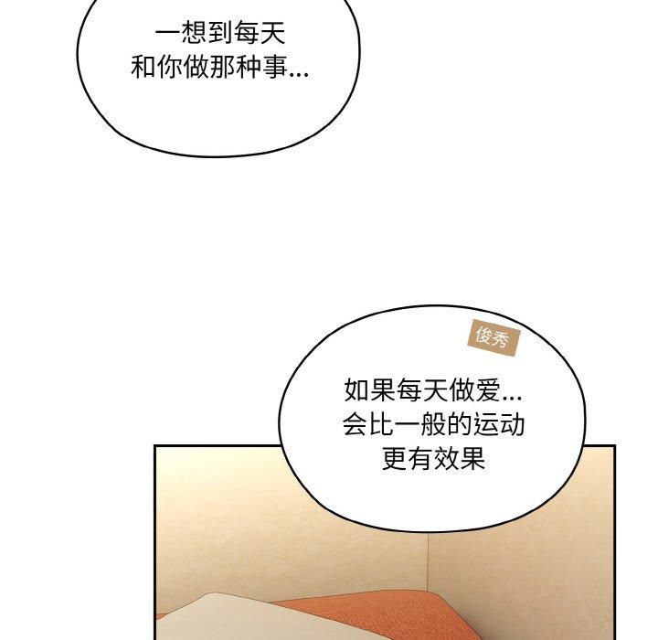 老大!请把女儿交给我!第51話