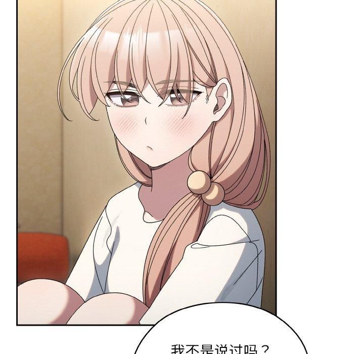 老大!请把女儿交给我!第51話