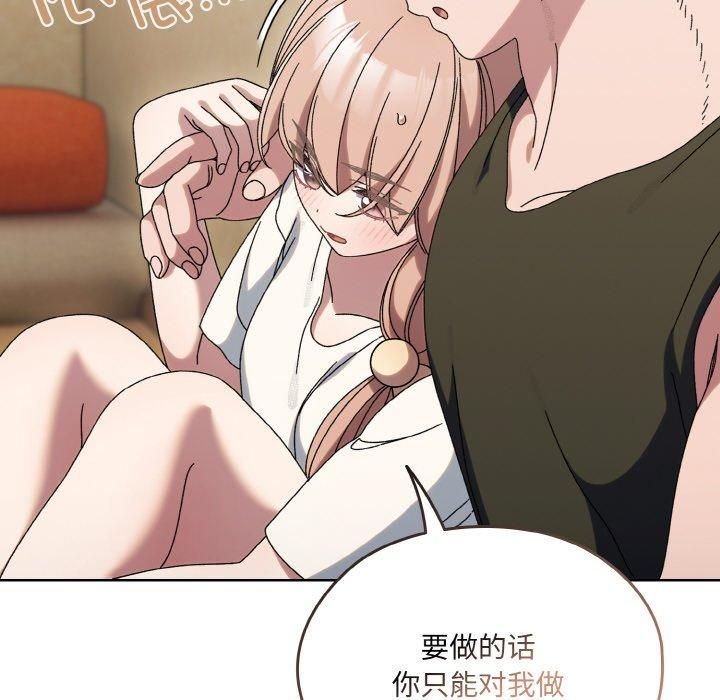 老大!请把女儿交给我!第51話