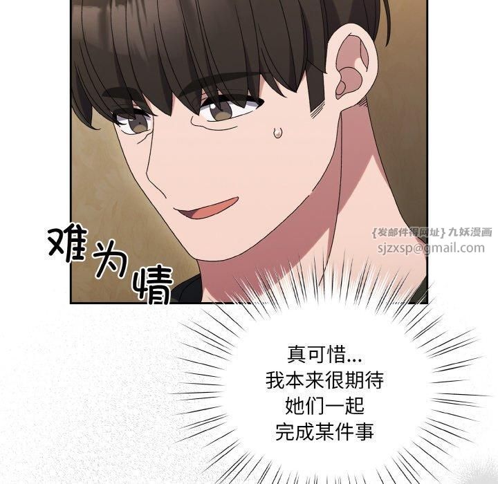 老大!请把女儿交给我!第51話