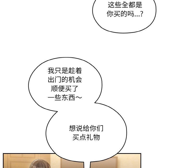 老大!请把女儿交给我!第51話