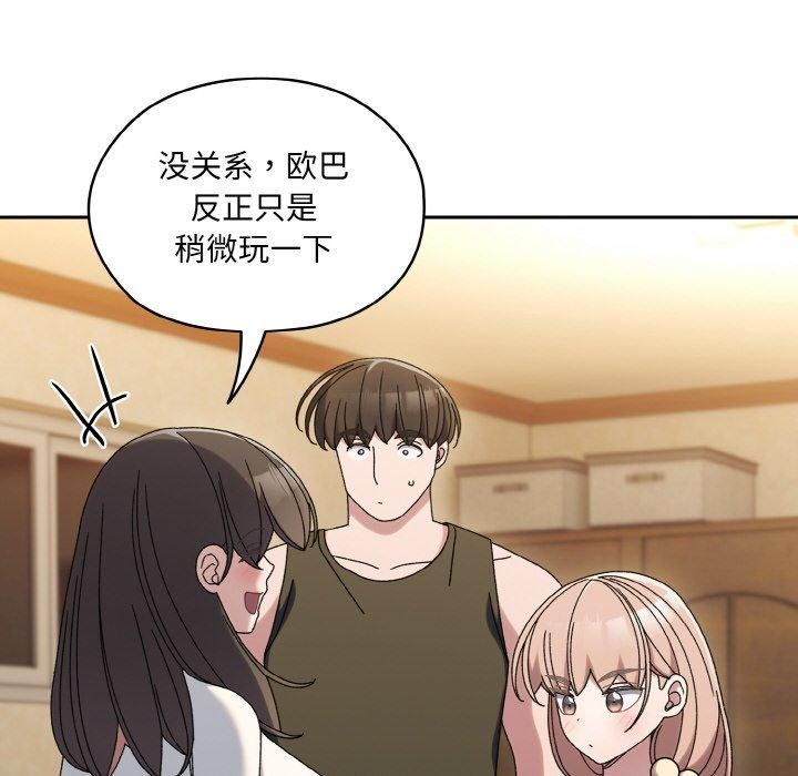 老大!请把女儿交给我!第51話