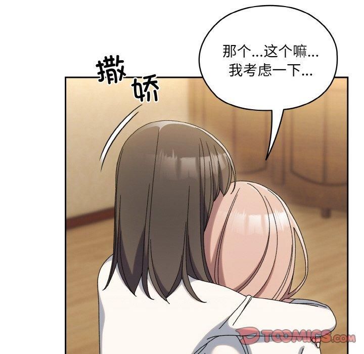 老大!请把女儿交给我!第51話