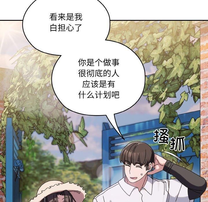 老大!请把女儿交给我!第51話