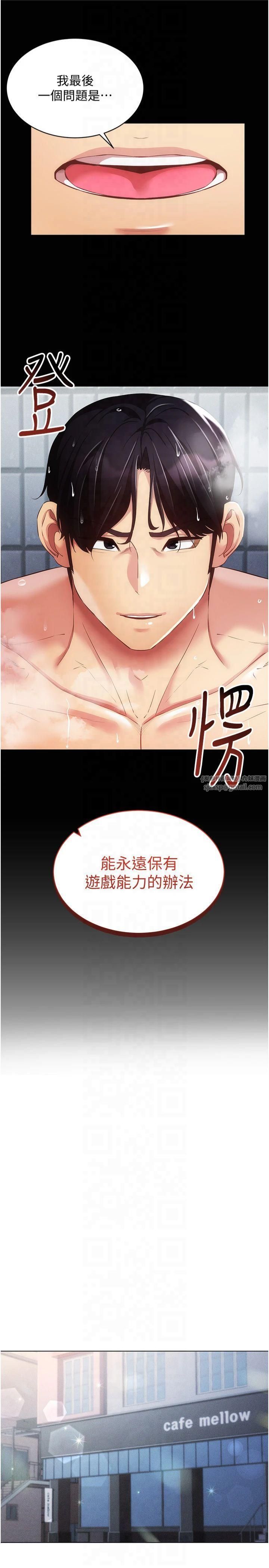 穿入VR成为性域猎人第45話-請你一定要遵守約定