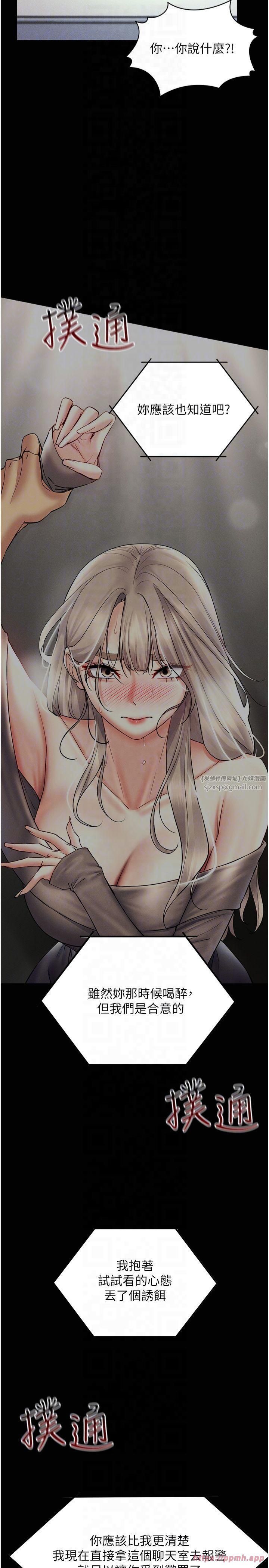 穿入VR成为性域猎人第45話-請你一定要遵守約定