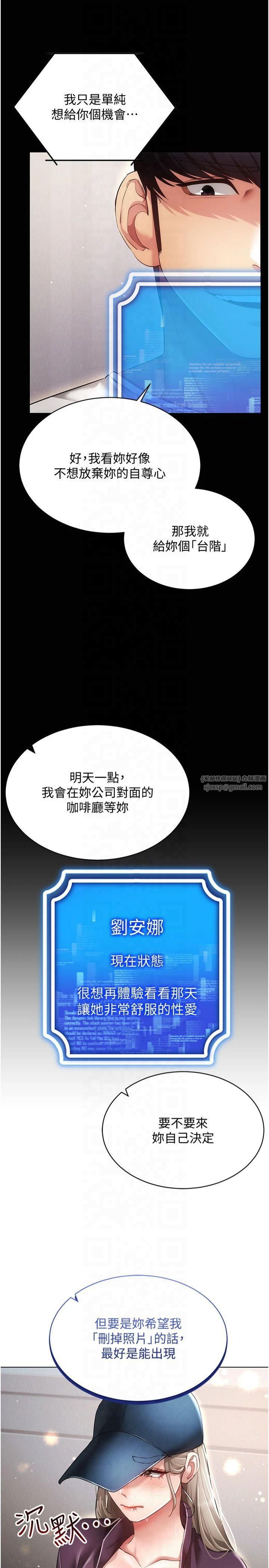 穿入VR成为性域猎人第45話-請你一定要遵守約定