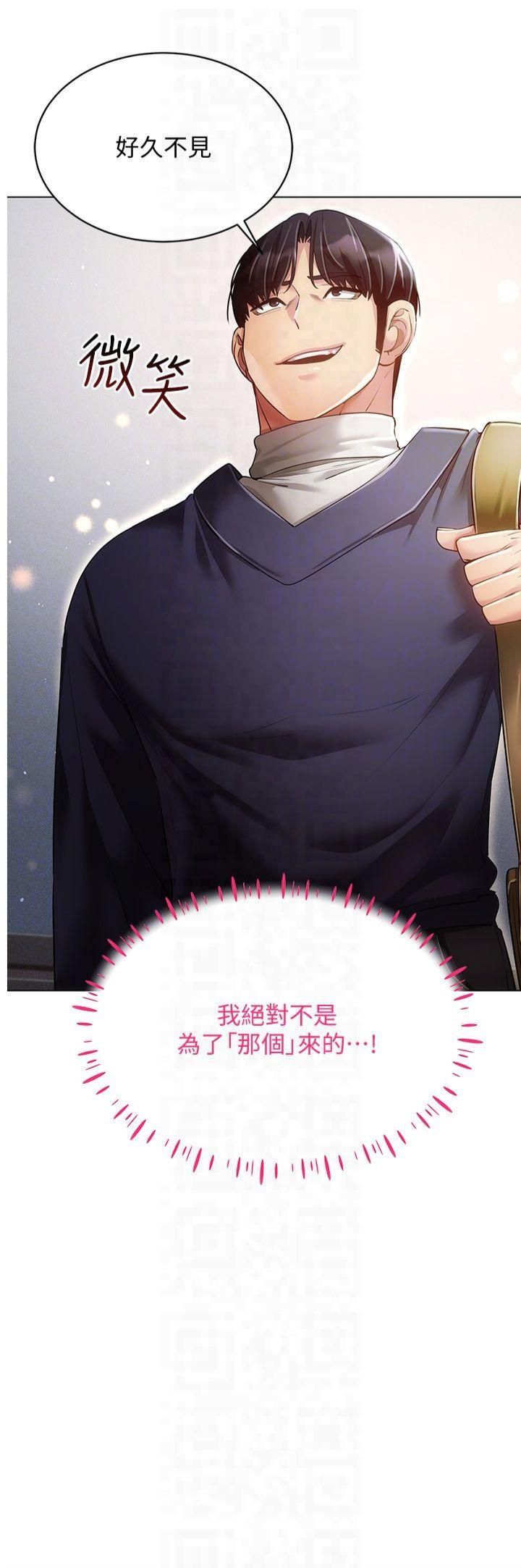 穿入VR成为性域猎人第45話-請你一定要遵守約定