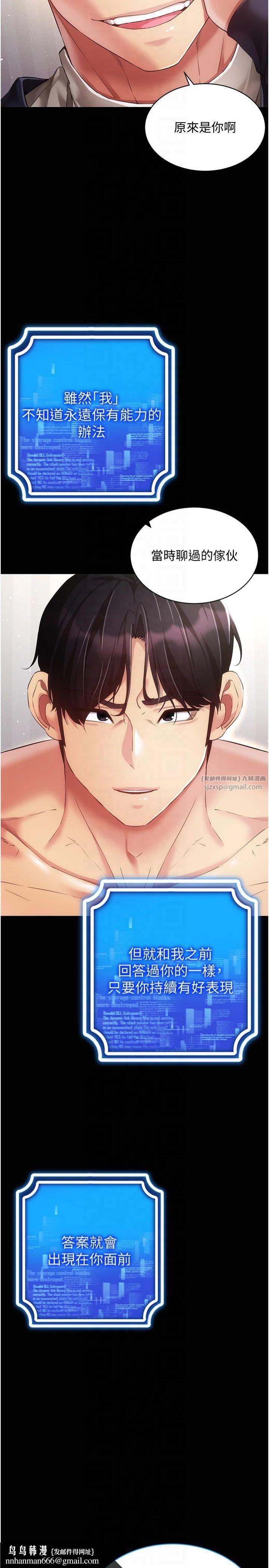 穿入VR成为性域猎人第45話-請你一定要遵守約定