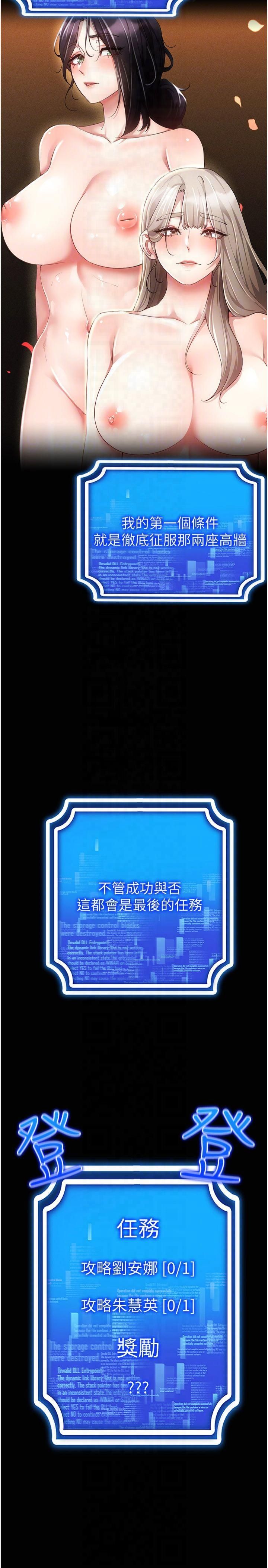 穿入VR成为性域猎人第45話-請你一定要遵守約定