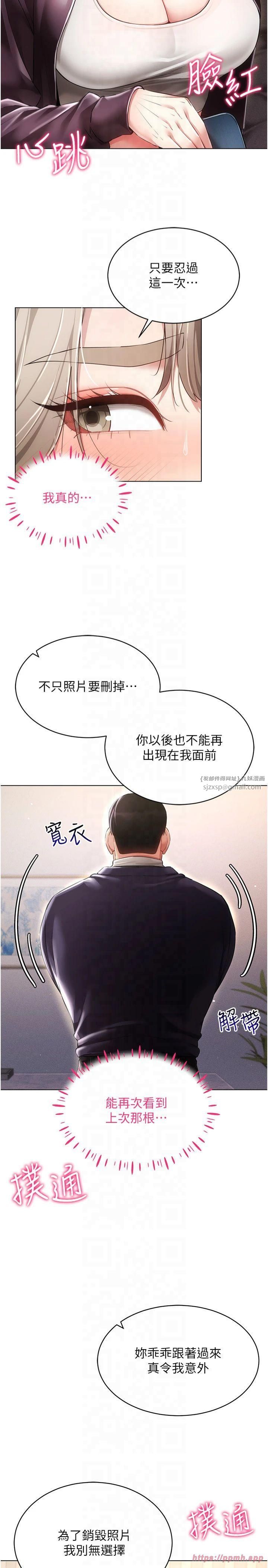 穿入VR成为性域猎人第45話-請你一定要遵守約定