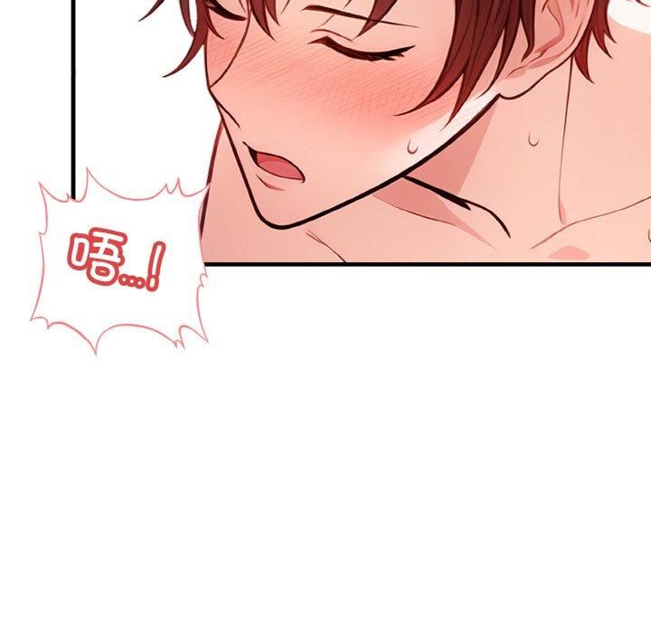 被隔壁房的男人NTR第5話