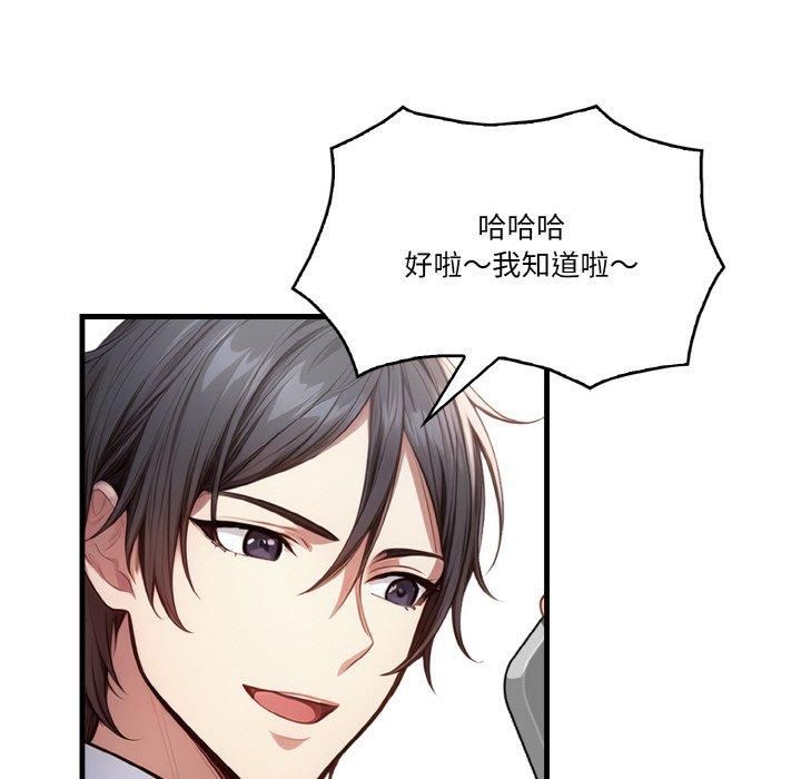 被隔壁房的男人NTR第5話