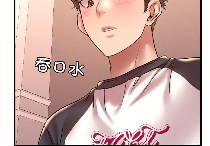 渴望占有她第40話