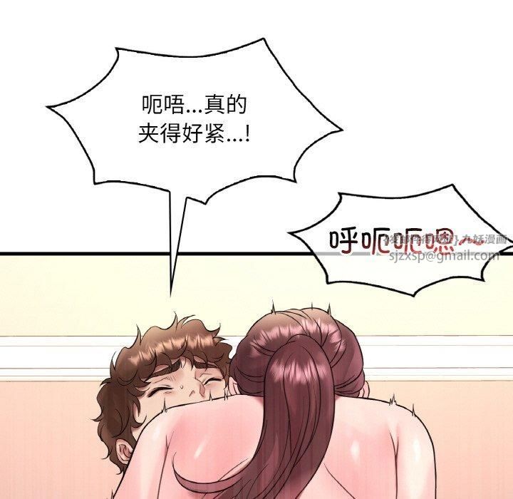 渴望占有她第40話