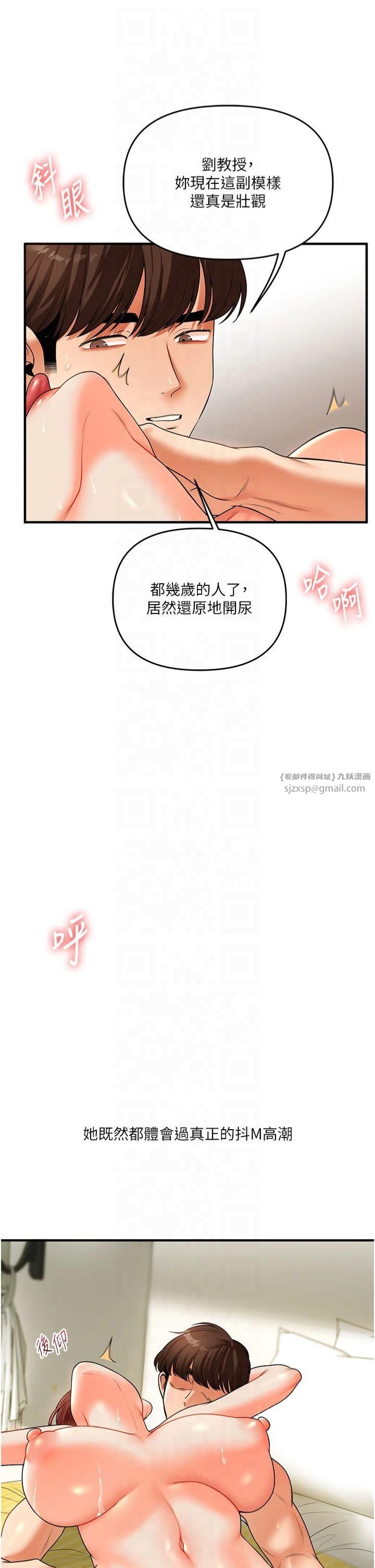 玩转学姊第42話-尿都尿瞭，就笑一個吧