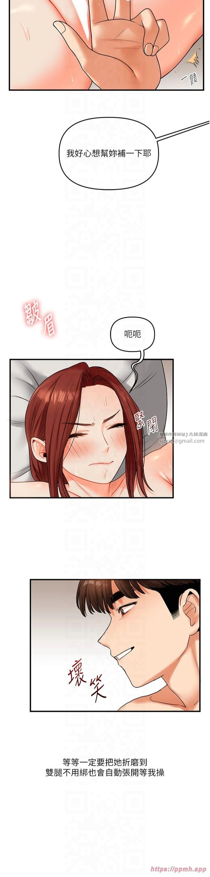 玩转学姊第42話-尿都尿瞭，就笑一個吧