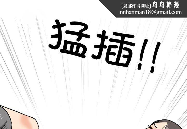 同事换换爱第192話