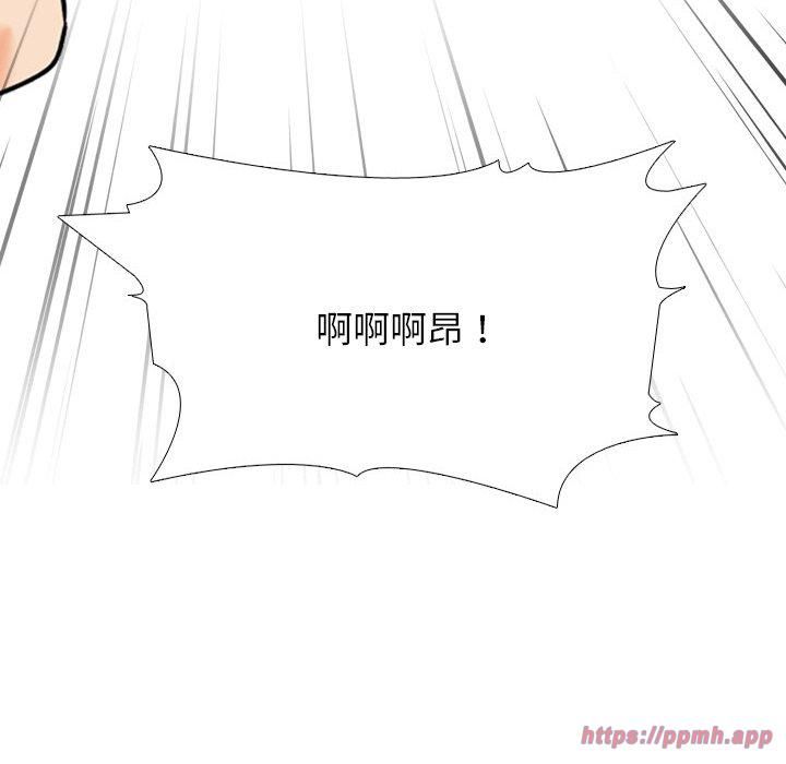 同事换换爱第192話