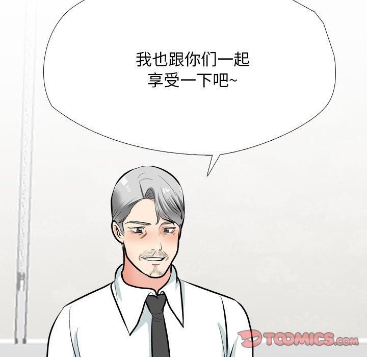 同事换换爱第192話