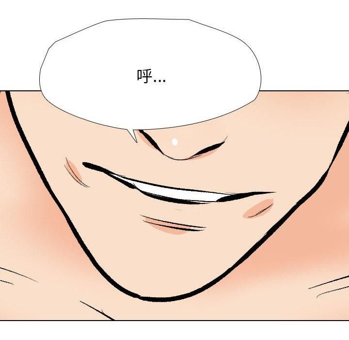 同事换换爱第192話