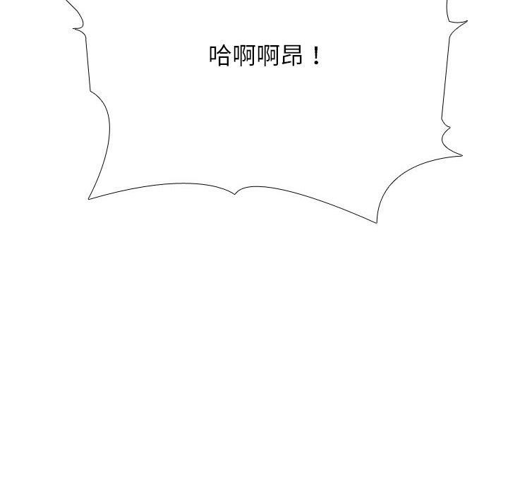 同事换换爱第192話