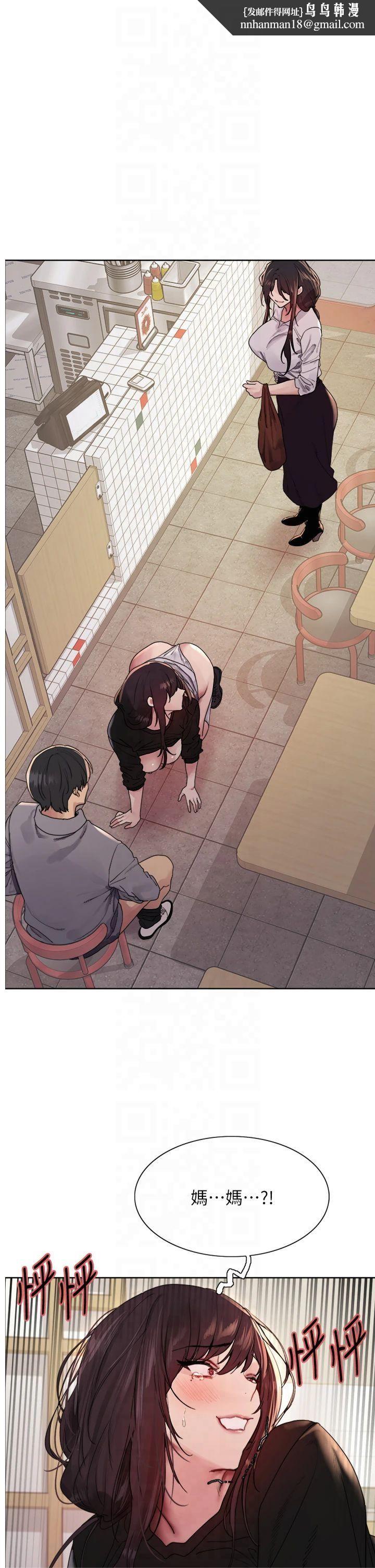 色轮眼第2季第50話-在媽媽面前上演噴泉秀