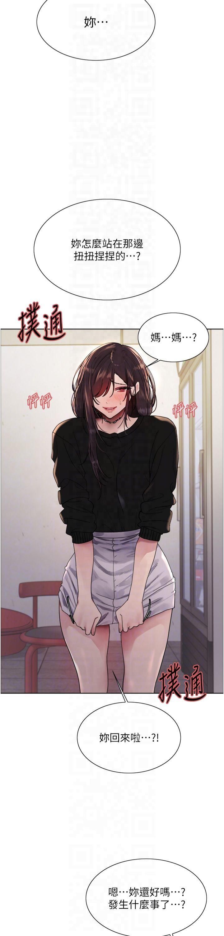 色轮眼第2季第50話-在媽媽面前上演噴泉秀