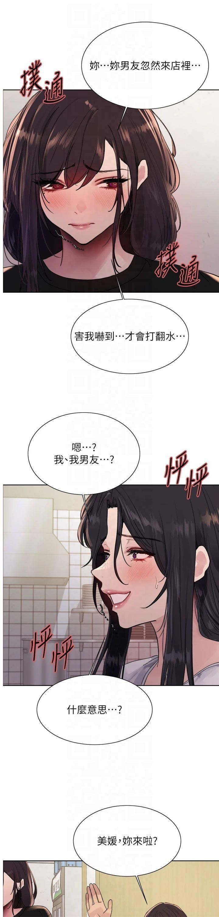 色轮眼第2季第50話-在媽媽面前上演噴泉秀