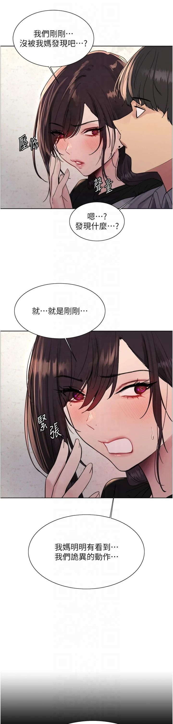 色輪眼第2季第50話-在媽媽面前上演噴泉秀