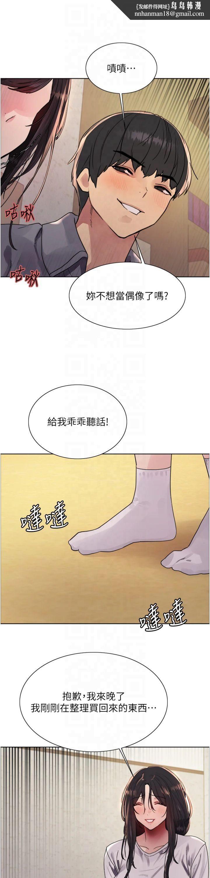 色轮眼第2季第50話-在媽媽面前上演噴泉秀