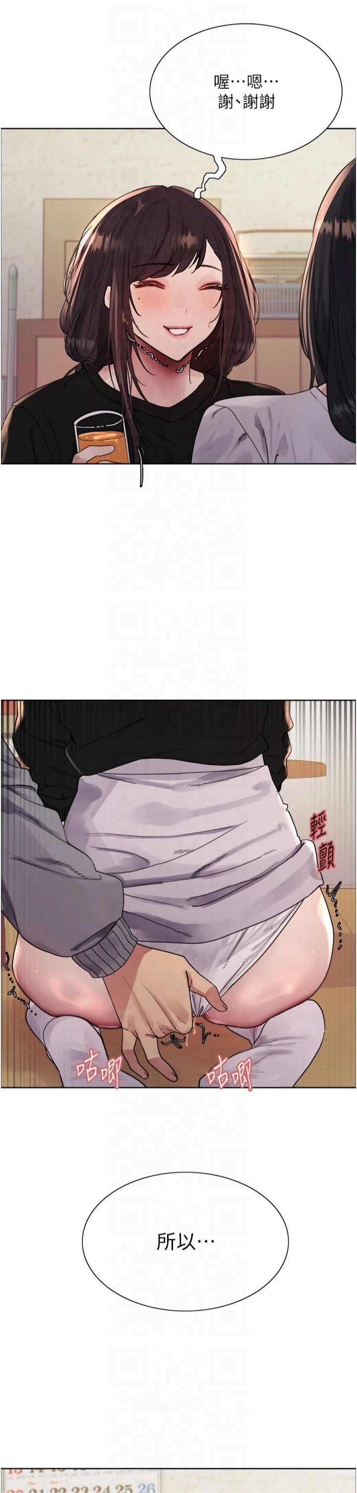 色轮眼第2季第50話-在媽媽面前上演噴泉秀