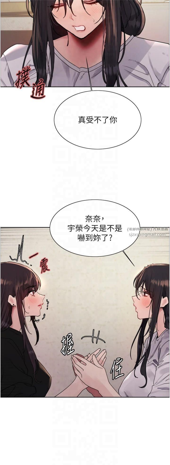 色輪眼第2季第50話-在媽媽面前上演噴泉秀