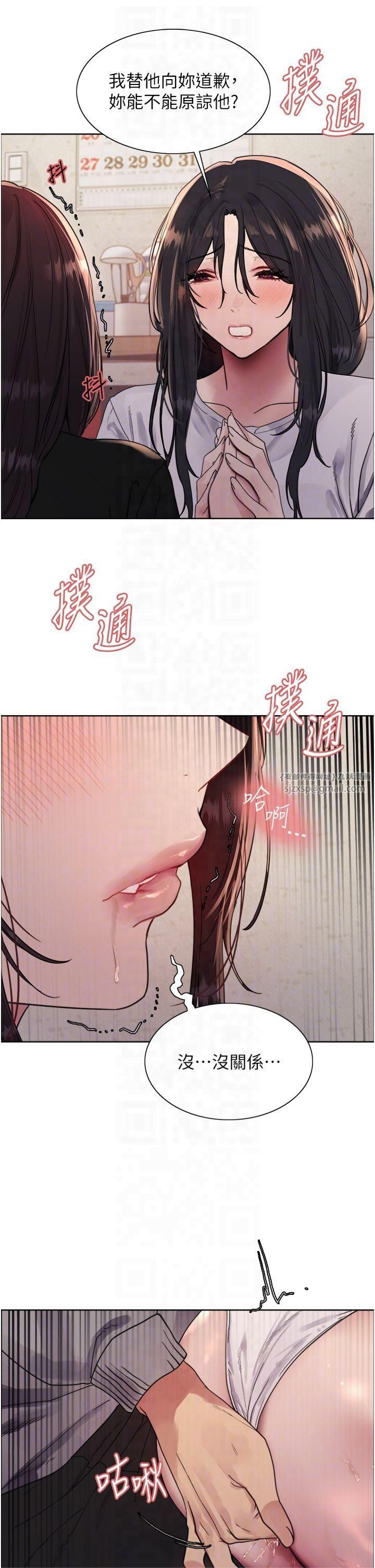 色轮眼第2季第50話-在媽媽面前上演噴泉秀