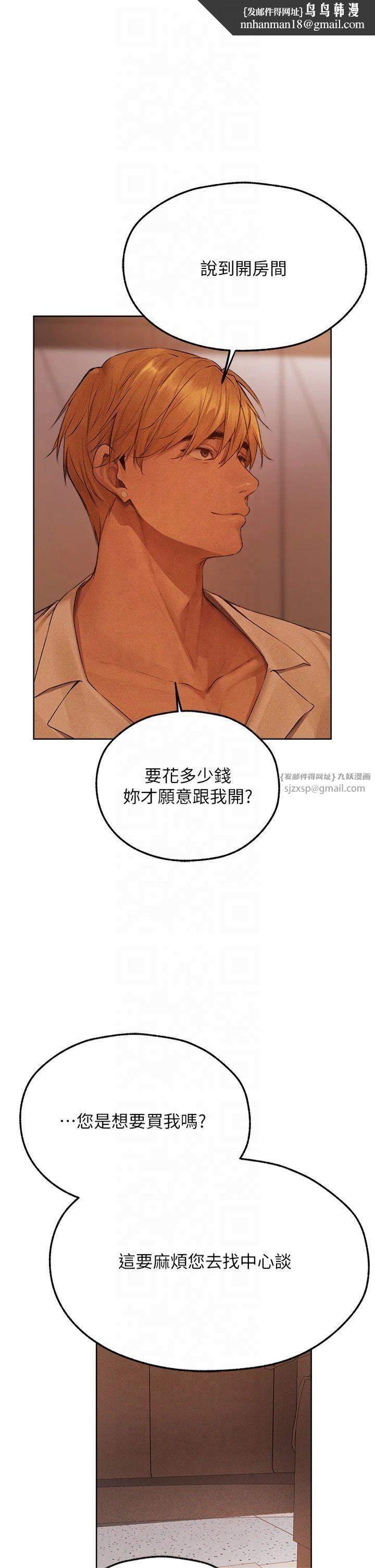 人妻猎人第73話-帶新寵在馬車解鎖新play