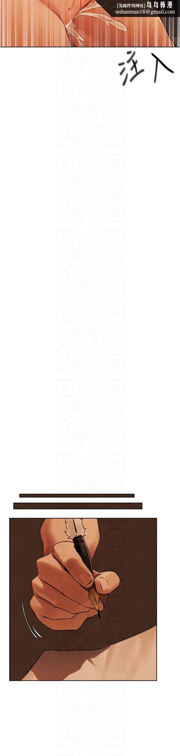 人妻猎人第73話-帶新寵在馬車解鎖新play