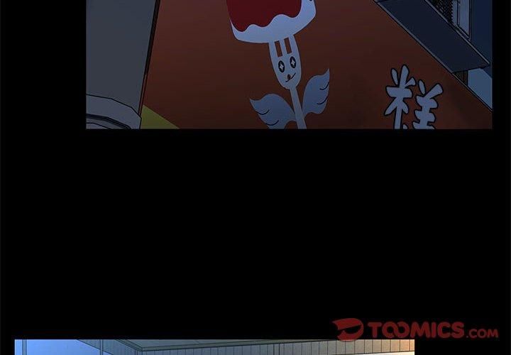 我家的赘婿大人第69話