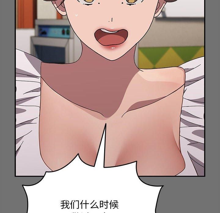 我家的赘婿大人第69話