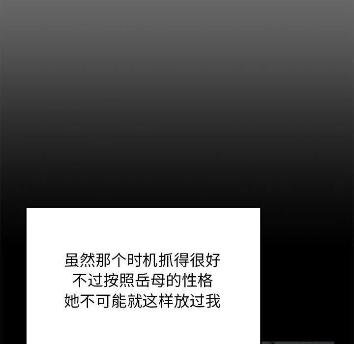 我家的赘婿大人第69話