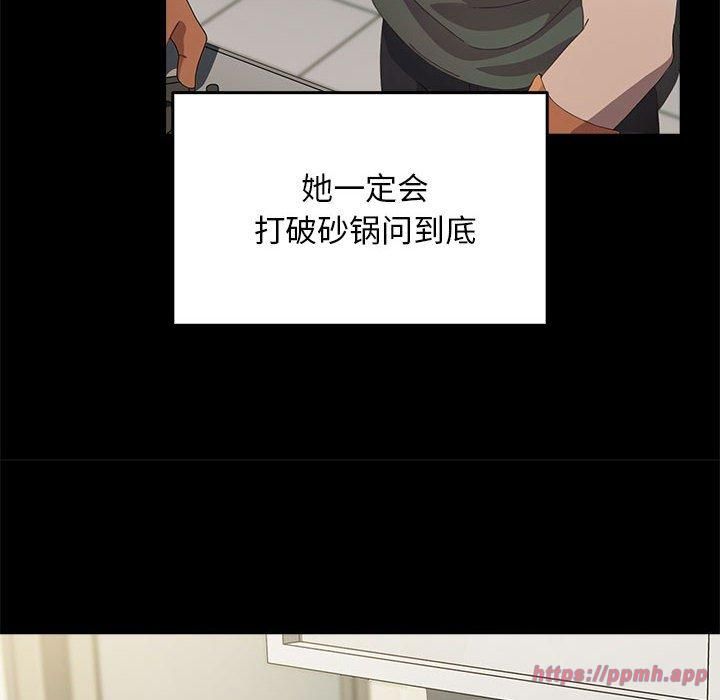 我家的赘婿大人第69話