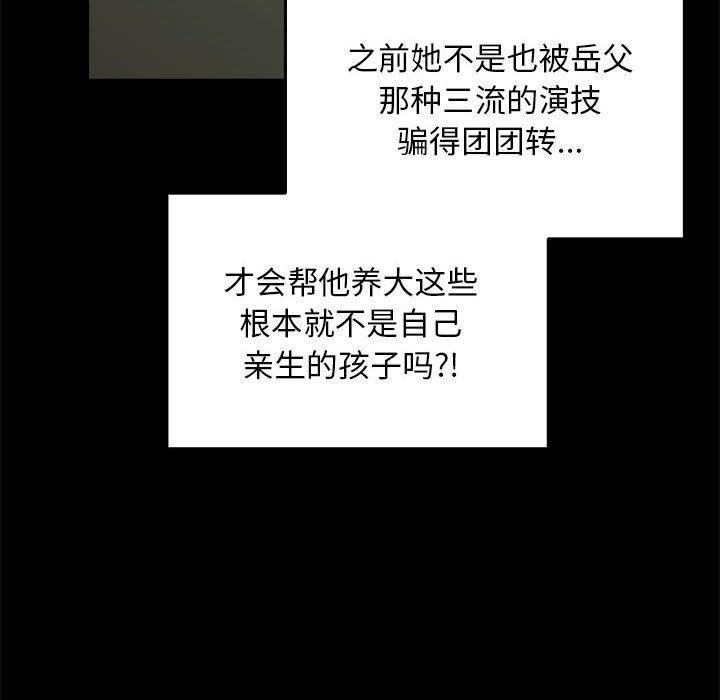 我家的赘婿大人第69話